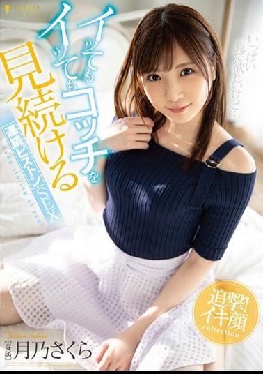 FSDSS-060 Studio Faleno - Consecutive Piston-Pounding Sex, And She'll Continue To Keep Looking Your Way, No Matter How Much She Cums And Cums Sakura Tsukino