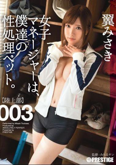 ABP-244 Studio Prestige Our Female Manager is Our Lust Management Pet. 003 Misaki Tsubasa