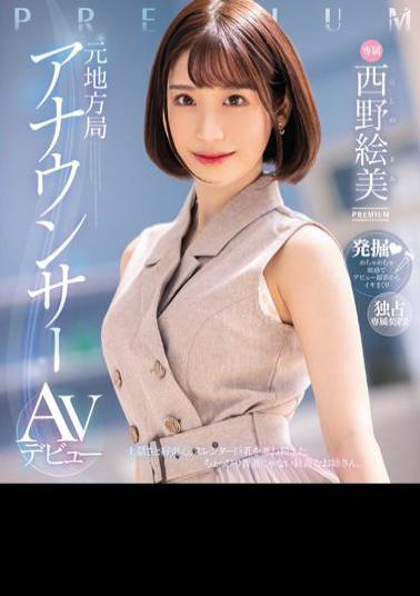 English Sub PRED-419 Former Local Station Announcer AV Debut Emi Nishino (Blu-ray Disc)