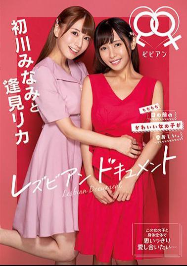 BBAN-352 Studio bibian Minami Hatsukawa and Rika Aimi Lesbian Document