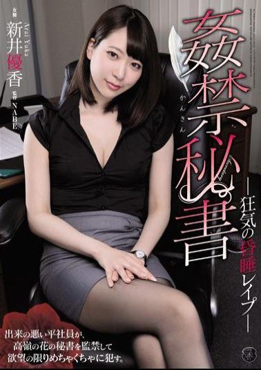 ATID-380 Studio Attackers - Adultery Secretary Crazy Coma love Yuka Arai