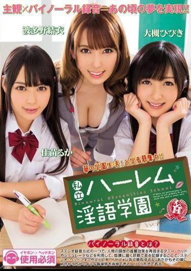 MIAD-889 Studio MOODYZ Private Harem - Dirty Talk Academy