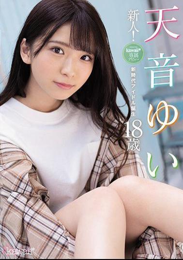 CAWD-112 Studio kawaii - New Face! kawaii Exclusive Debut: Yui Amane, 18: The Birth Of A New Generation Of Idols