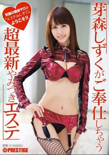 ABP-196 Studio Prestige Shizuku Memori Will Service You - The Ultimate Newest Beauty Salon Addict