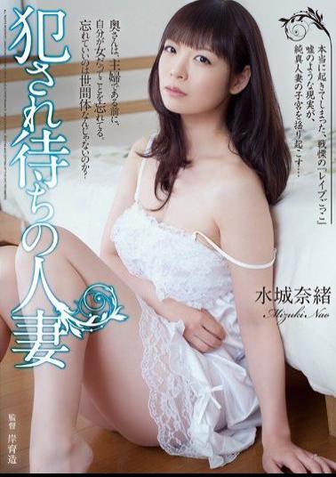 ADN-048 Studio Attackers Married Woman Waiting To Get loved Nao Mizuki