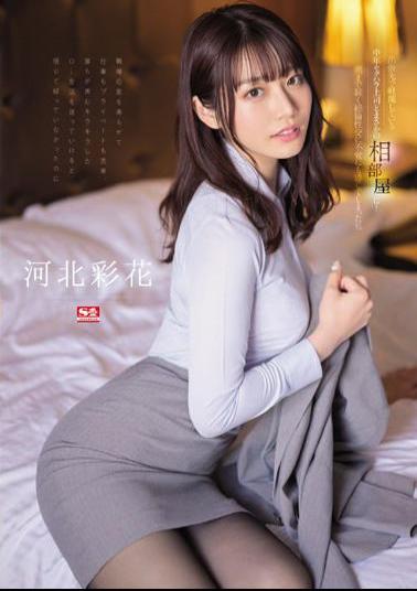 SSIS-586 A Middle-Aged Sexual Harassment Boss Who Despises Me On A Business Trip And Unexpectedly In A Shared Room ... I Was Unconsciously Feeling Unfaithful Sexual Intercourse That Continued Until Morning Ayaka Kawakita