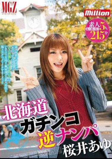 MKMP-051 - Hokkaido Gachinko Reverse Nampa Sakurai Ayu - K.M.Produce