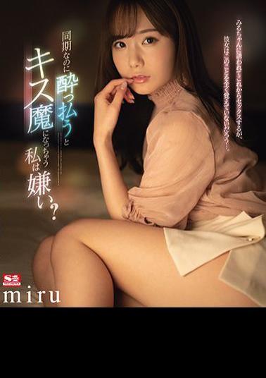 Mosaic SSIS-133 Even Though It's Synchronous I Hate It Because I Become A Kisser When I Pay It Off? Miru (Blu-ray Disc)