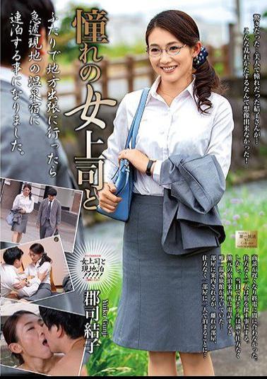 MOND-177 Longing Woman Boss And Yuko Gunji