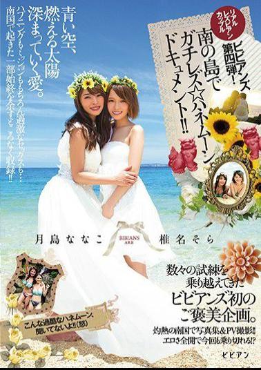BBAN-111 Studio bibian Real Lesbian Series Couple bibian No.4! Lesbian On A Tropical Island A Honeymoon Documentary ! Nanako Tsukishima Sora Shiina
