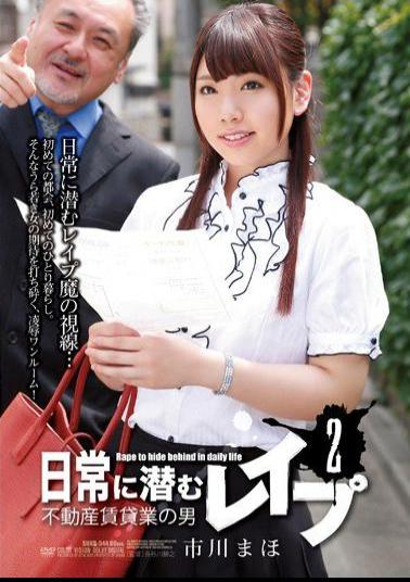 SHKD-544 Studio Attackers - Everyday love 2 The Real Estate Man Maho Ichikawa