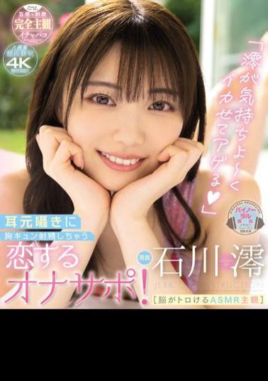 Uncensored MIDV-285 Mio Feels Good And Makes You Squid. Mio Ishikawa (Blu-ray Disc)