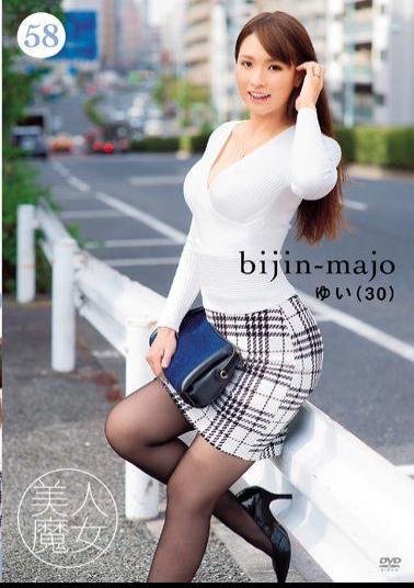 BIJN-058 Studio Bijin Majo/Emmanuelle Beautiful Wich 58 Yui, 30 Years Old