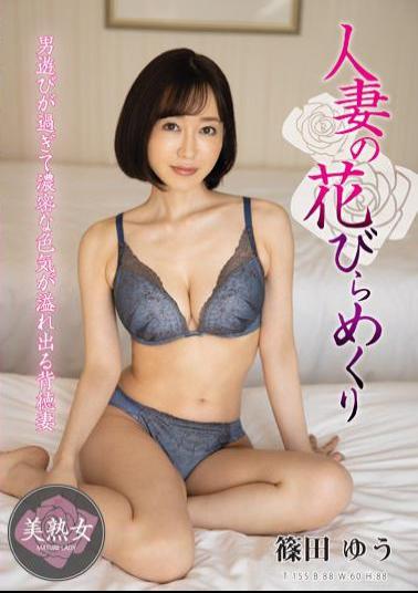 MYBA-054 Married Woman Turning Petals Yu Shinoda