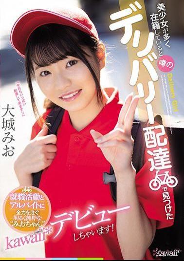 CAWD-168 Studio kawaii  Job Hunting At A Delivery Service Rumored To Have Many Beautiful Girls Working For It. The *Kawaii* Debut Of Mio-chan, A Bright, Pure Girl Who Pours Everything She Has Into Her Part-time Job! Mio Oshiro