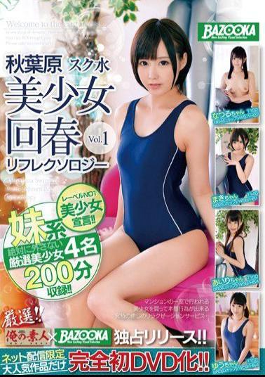 BAZX-028 Akihabara Swimsuit Pretty Rejuvenated Reflexology Vol.1