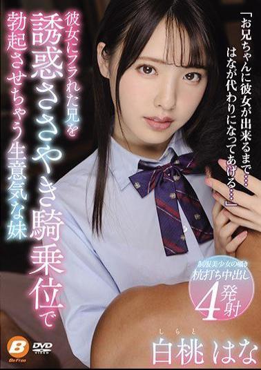 BF-633 Studio BeFree  Step Brother Is Dumped By His Girlfriend And Devilish Young Step Sister Seduces Him By Riding Him Cowgirl Style And Whispering In His Ear Hana Shirato