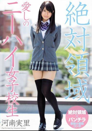 MIAE-131 - Knane Hirosato Knee High School Girls Loving Absolute Realm - MOODYZ