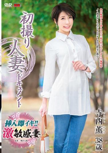 English Sub JRZE-145 First Shooting Married Woman Document Kaoru Teranishi