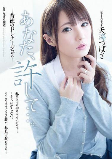 [EngSub]ADN-095 Studio Attackers Forgive You ... Immoral Drainage 2 Tsubasa Amami (Blu-ray Disc) (BOD)