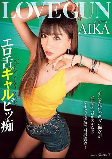 AVSA-167 Studio AVS collector's  Slutty Girl With A Sexy Tongue AIKA