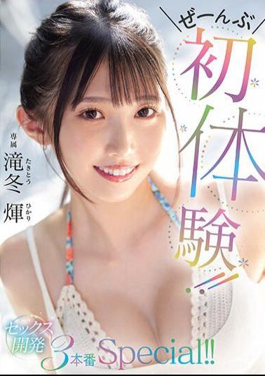 MIDV-648 First Experience! Sex Development 3 Production Special! Hikari Takifuyu