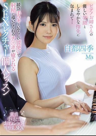 MVSD-594 Wrapped In The Piano Lady's Gentle Smile And Supple Fingertips... SEX Lecture Private Lesson That Will Soothe Your Dick As It Guides You To Ejaculation With Slow And Fast Handjobs And Naughty Hip Movements Shiki Hakuto