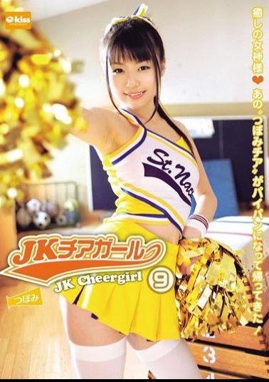 EKDV-234 Studio Crystal Eizo JK Cheergirl 9