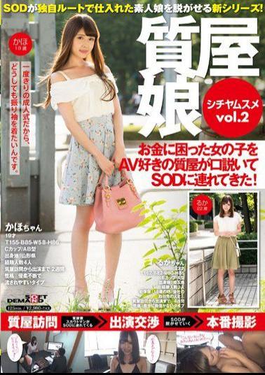 SDMU-362 studio SOD Create - It Was Brought To The SOD (software-on-demand) And A Troubled Girl In P