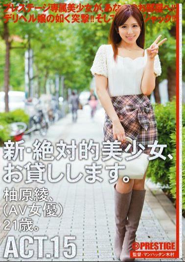 CHN-030 Studio Prestige Renting New Beautiful Women Sequel, Act 15. Aya Yuzuhara