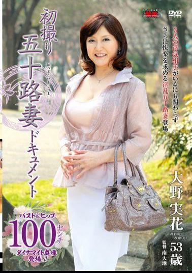 JRZD-372 Studio Center Village - Documentary 50yr Old Wife's First Exposure Mika Ono