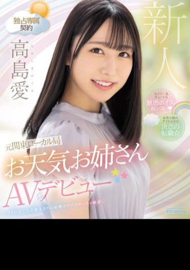 Mosaic PRED-511 Sexy & Cute Enchanting Voice Is Super Shiko Former Kanto Local Station Weather Sister AV Debut Ai Takashima (Blu-ray Disc)