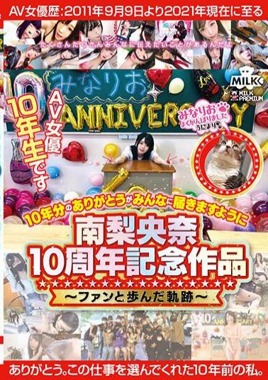 MILK-129 Studio MILK Riona Minami 10th Anniversary Work-The Trajectory Of Walking With Fans-May Everyone Thank You For 10 Years