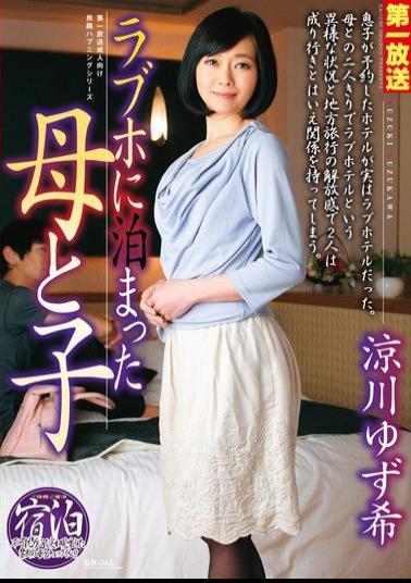 MOND-080 - Mother, Who Stayed At Hotel Scam And Child Ryokawa Yuzu Nozomi - Takara Eizou