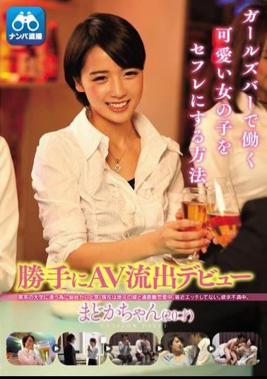 CLUB-278 Studio Hentai Shinshi Club How To Make A Cute Girl Who Works At A Girls Bar Into Your Sex Friend Madoka, Age 20