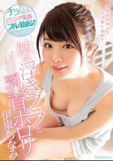 MIDE-468 Sisters Floating Bra And Nipple Porori Ito Chimimi