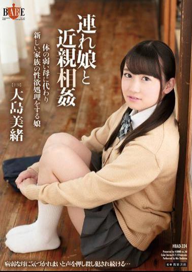 HBAD-324 - Daughter To The Sexual Desire Processing Instead Of New Family Brought To The Weak Mother Of The Daughter And Incest Body Mio Oshima - Hibino