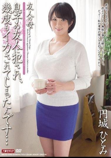 MEYD-008 Studio Tameike Goro My Friend's Mother Hitomi Enjoji