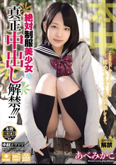 Uncensored HND-169 The Out Absolute Uniform Pretty Authenticity In Ban! ! ! AbeMikako