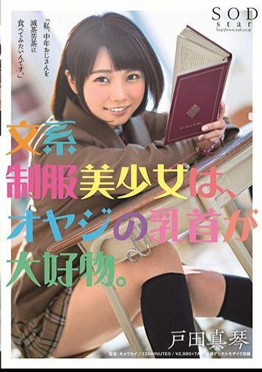 STARS-089 Studio SOD Create - Nerdy Beautiful Young Girl In Uniform Loves Old Men's Nipples. Makoto Toda