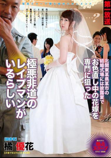 MOND-001 Studio Takara Eizo A Cruel Rapist Lurks Inside A Tokyo Wedding Reception Hall To Prey On Brides Changing Out Of Their Wedding Dresses  Yuka Tachibana