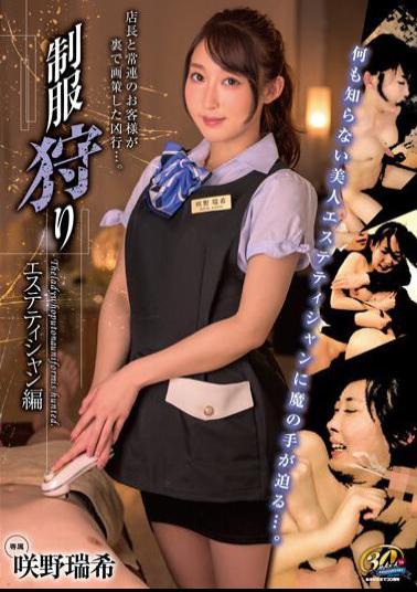 XVSR-658 Studio MAX-A Uniform Hunting Esthetician Edition Mizuki Sakino