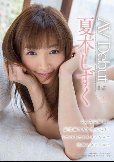 STAR-541 Studio SOD Create AV Debut: Shizuku Natsuki