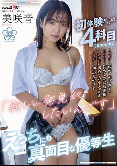 Mosaic SDAB-290 4 Subjects (3 Sex) With Only First Experiences 1st Hour: First Big Cock 2nd Hour: First Continuous Climax 3rd Hour: First Deep Throat 4th Hour: First 3P I Want To Make A New Discovery Sex A Serious Honor Student Misaki