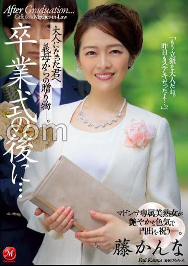 JUQ-139 After The Graduation Ceremony ... A Gift From Your Mother-in-law To You Who Became An Adult. Fuji Kanna (Blu-ray Disc)