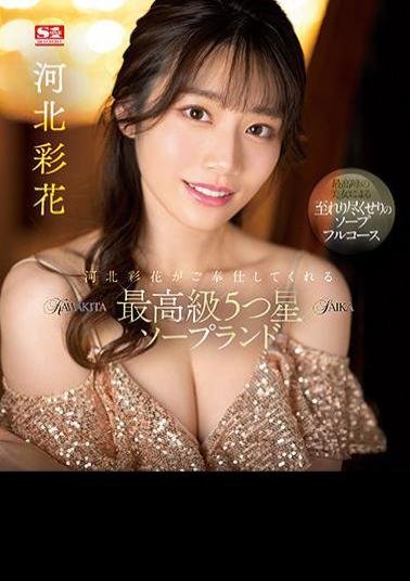 Mosaic SSIS-334 The Finest 5-star Soapland (Blu-ray Disc) Served By Saika Kawakita