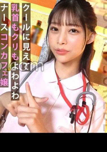 MAAN-963 Lady's Squeeze W Miss Concafe With A Regular! - Blame the place where you are crazy about Ji Ko with a with hand mang! Cowgirl while listening to heartbeats with nurse cos! - Semen is injected into the vagina with two meat stick injections and is night! What if. Kanon