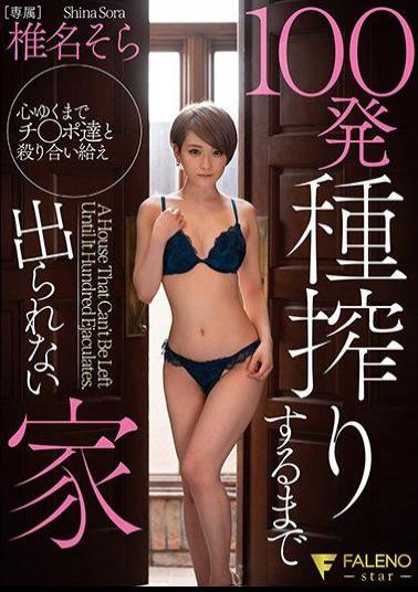 FSDSS-176 Studio Faleno  You Cannot Leave This House Without Squeezing Out 100 Cumshots Shiina Sora