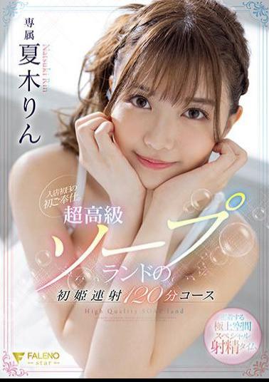 English Sub FSDSS-288 First Service On The First Day Of Entering The Store. Super Luxury Soapland's First Princess Continuous Shooting 120 Minutes Course Rin Natsuki