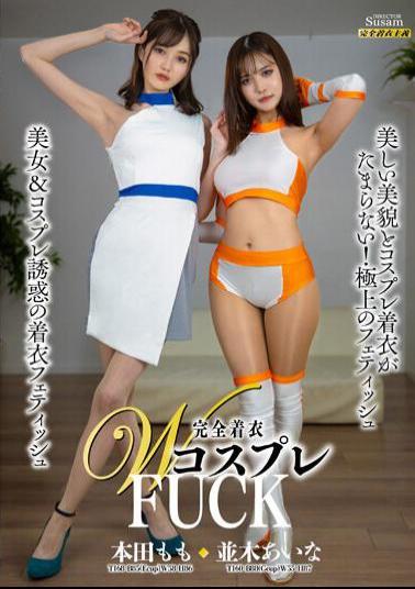 Mosaic MIBB-032 Fully Clothed Double Cosplay FUCK (MIBB-032)